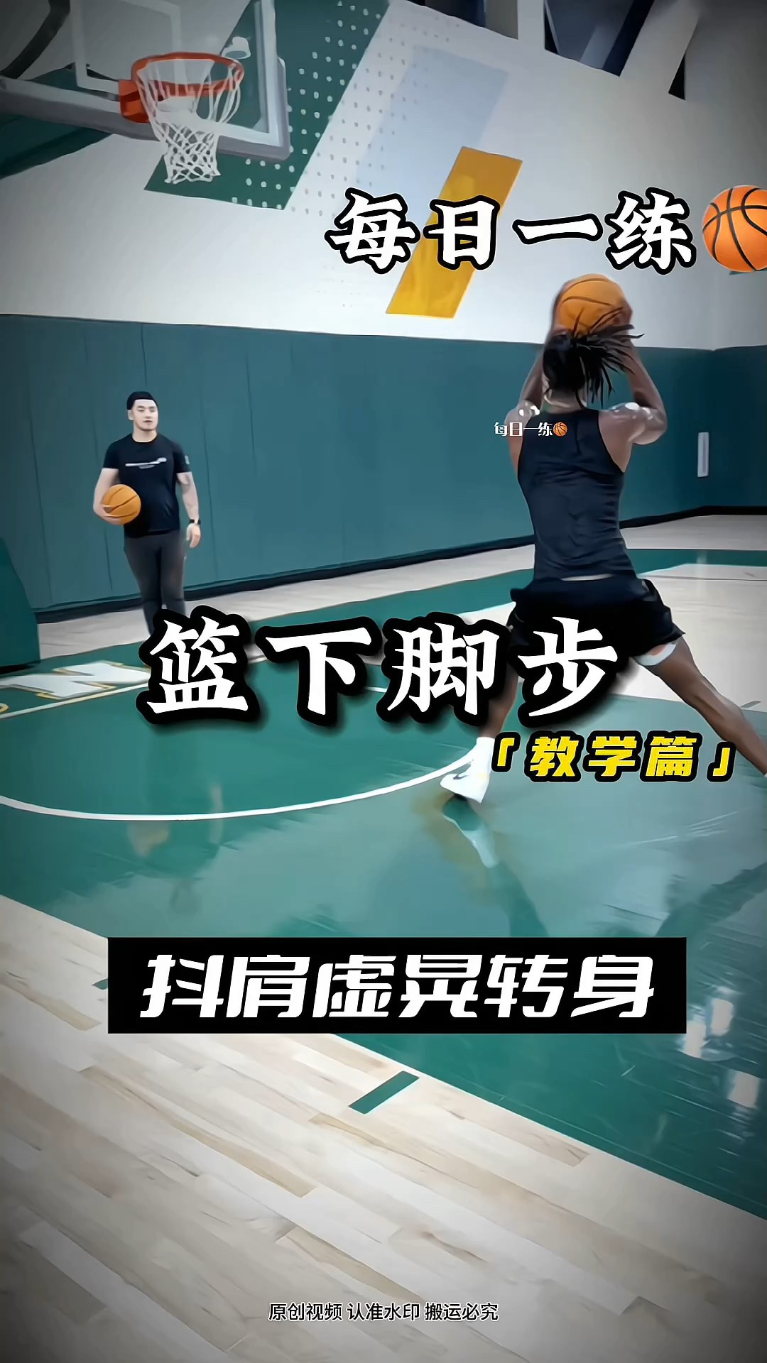 篮球基础训练动作视频教程